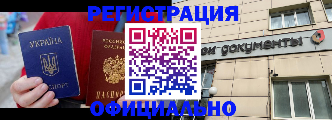 купить прописку в Шали