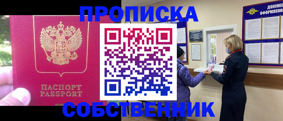 найти адрес прописки в Шали