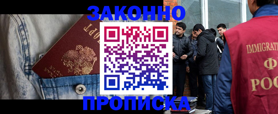 прописка для школы в Шали