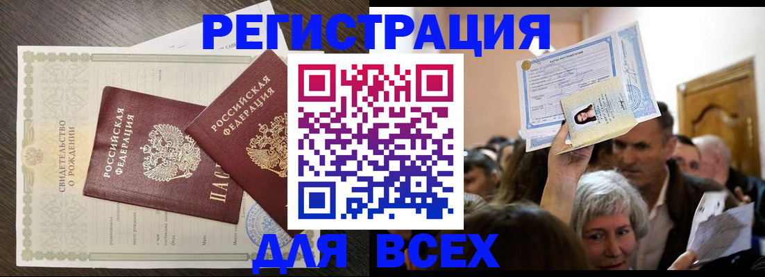 временная регистрация госуслуги в Шали